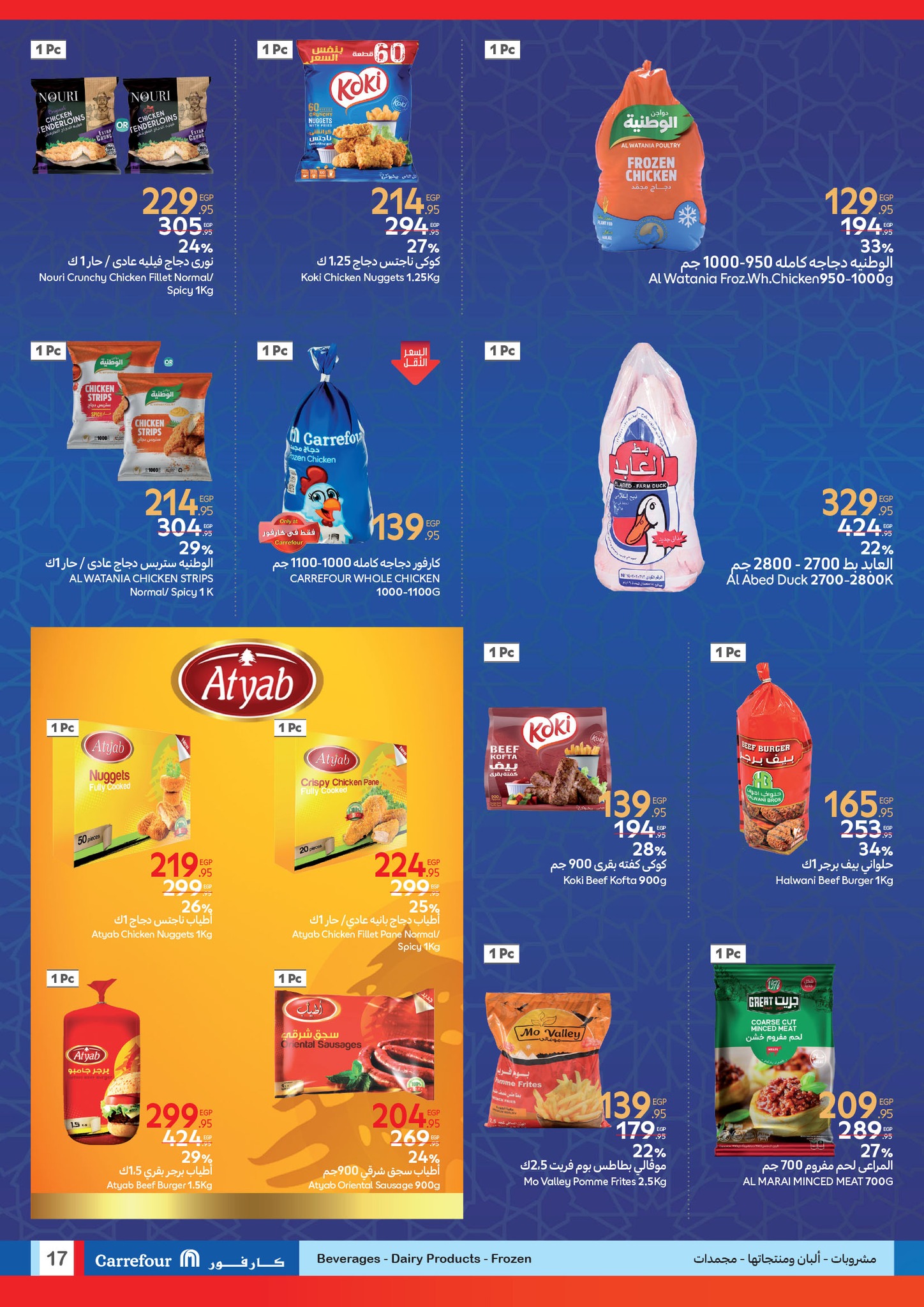 carrefour offers from 12feb to 25feb 2025 عروض كارفور من 12 فبراير حتى 25 فبراير 2025 صفحة رقم 16